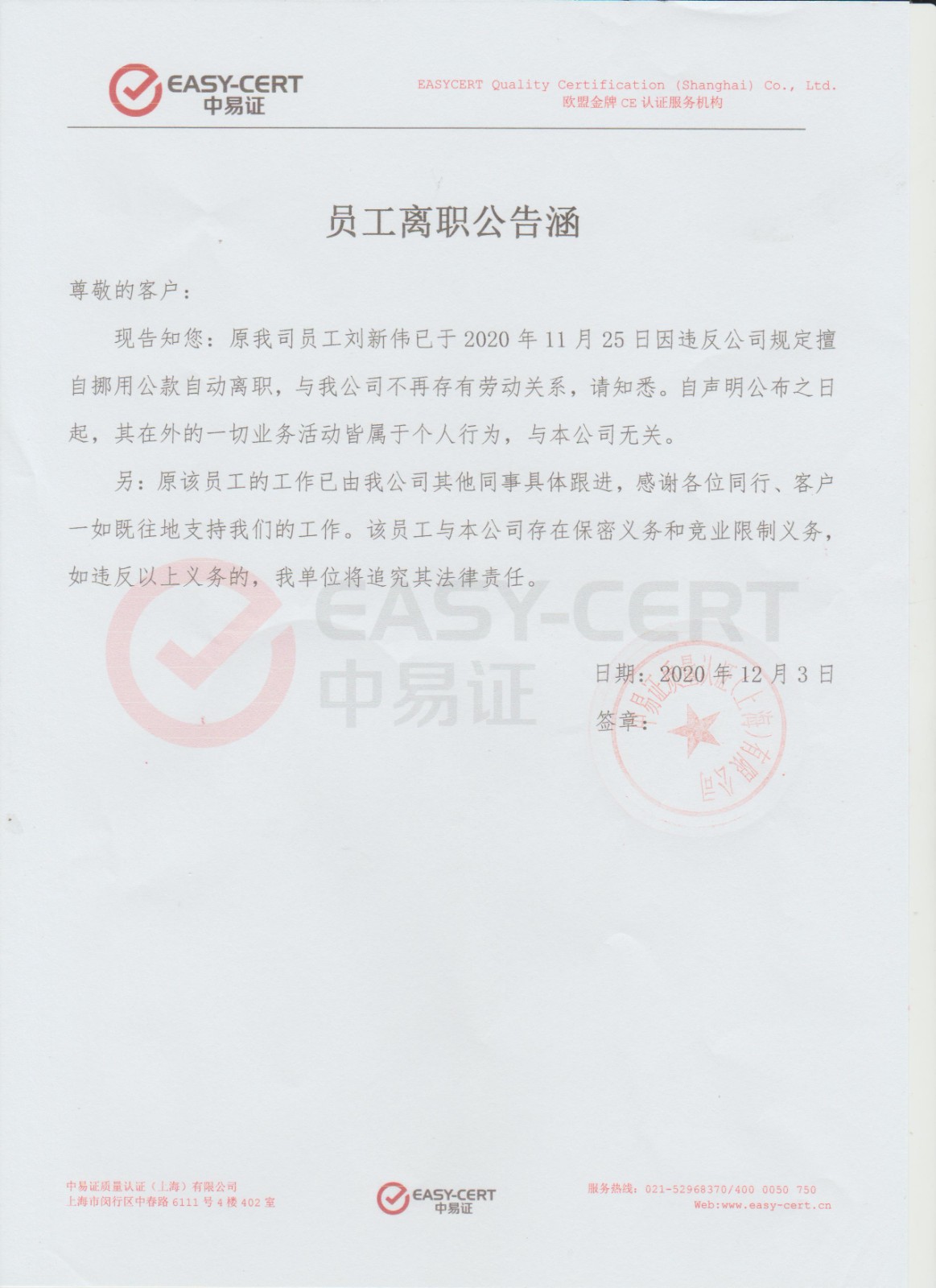 中易證.jpg 中易證.jpg